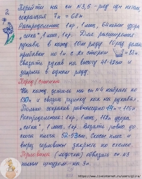 3,3 (548x690, 269Kb)