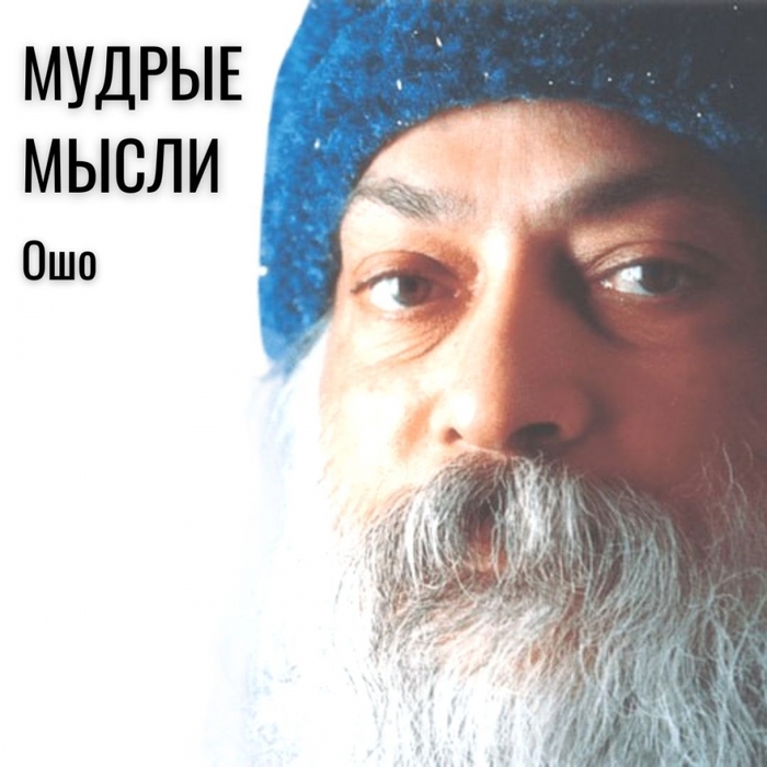 4129864_Osho (700x700, 226Kb)