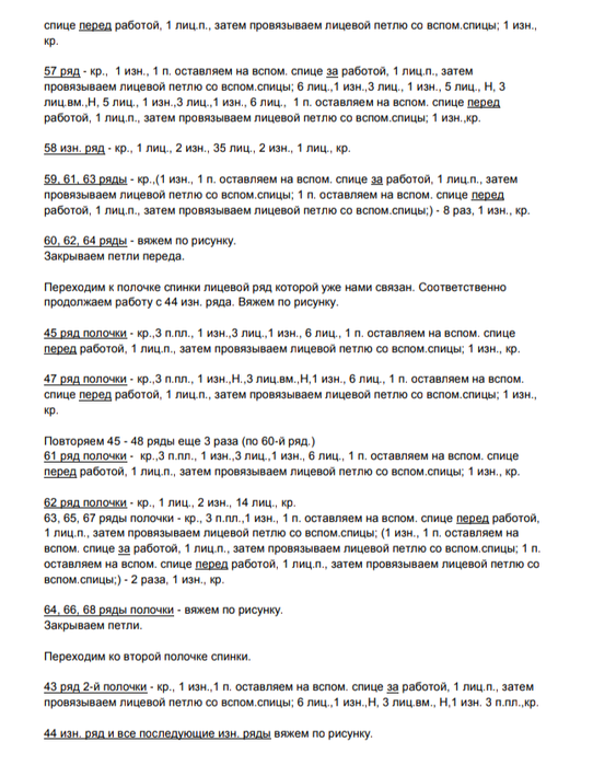Screenshot_2020-01-08-07-23-58-414_com.google.android.apps.docs (542x700, 259Kb)