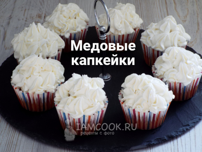 2835299_Medovie_kapkeiki (700x524, 363Kb)