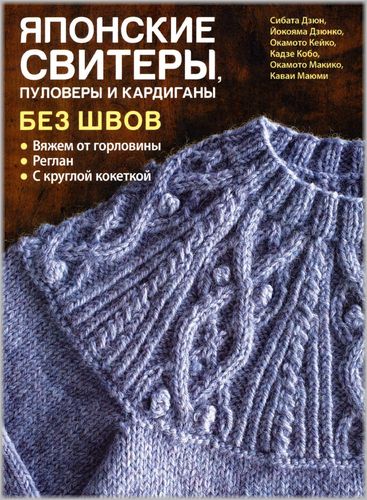 Вопрос опытным вязальщицам, которые вяжут реглан. Анатомический или обычный?