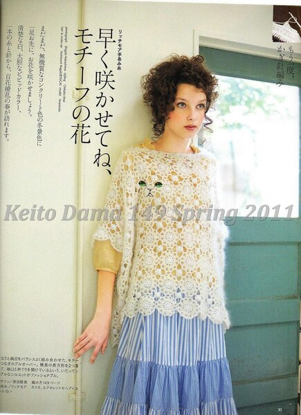 Keito Dama 149 Spring 2011027 (435x599, 194Kb)