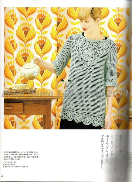 Keito Dama 149 Spring 2011039 (435x599, 246Kb)