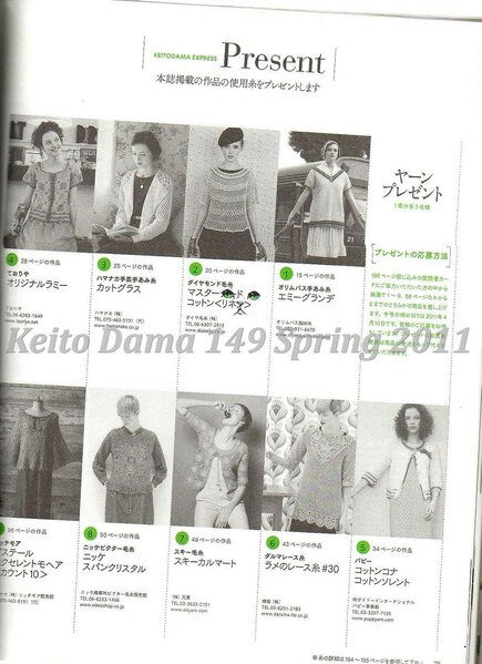 Keito Dama 149 Spring 2011055 (435x599, 143Kb)