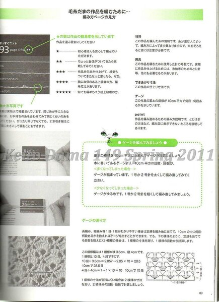 Keito Dama 149 Spring 2011057 (435x599, 148Kb)