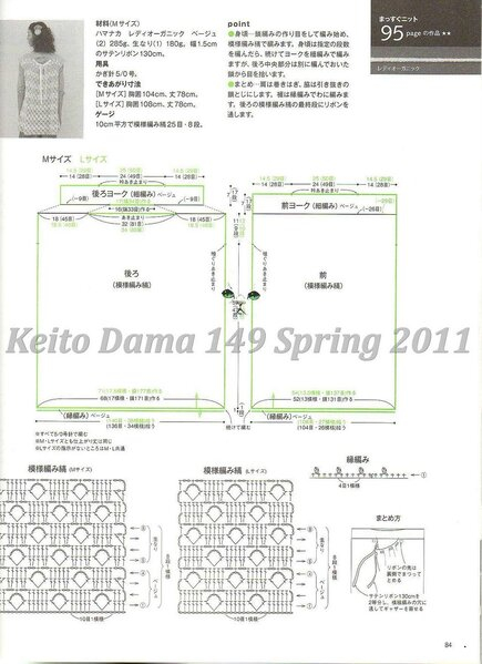 Keito Dama 149 Spring 2011061 (435x599, 133Kb)
