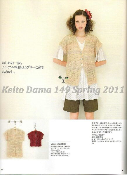Keito Dama 149 Spring 2011065 (435x599, 125Kb)