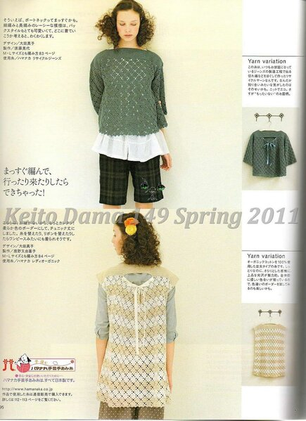Keito Dama 149 Spring 2011067 (435x599, 170Kb)