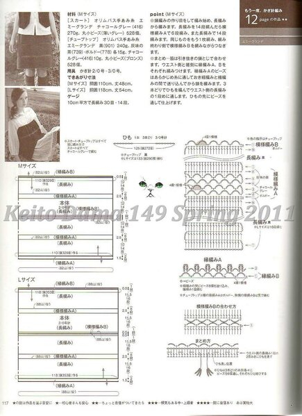 Keito Dama 149 Spring 2011073 (435x599, 157Kb)