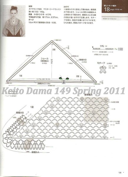 Keito Dama 149 Spring 2011082 (435x599, 125Kb)