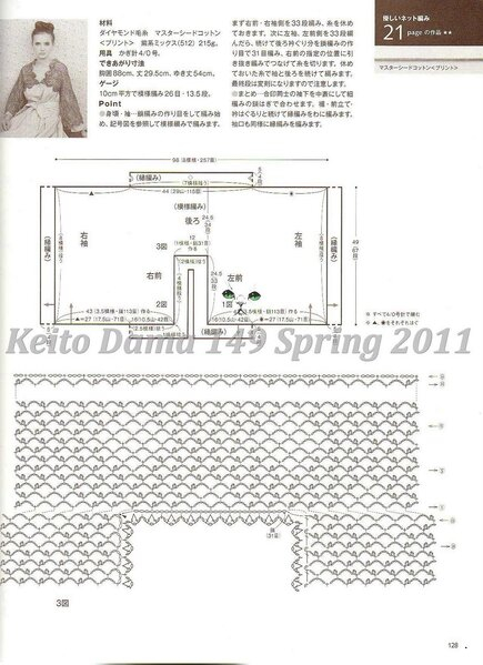 Keito Dama 149 Spring 2011084 (435x599, 145Kb)