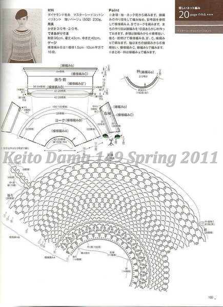 Keito Dama 149 Spring 2011086 (435x599, 152Kb)