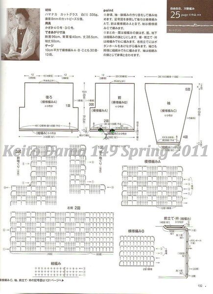 Keito Dama 149 Spring 2011088 (435x599, 143Kb)