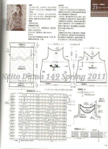 Keito Dama 149 Spring 2011092 (435x599, 166Kb)