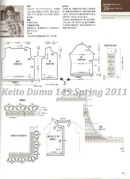 Keito Dama 149 Spring 2011096 (435x599, 119Kb)
