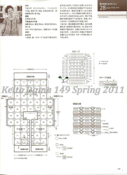 Keito Dama 149 Spring 2011100 (435x599, 132Kb)