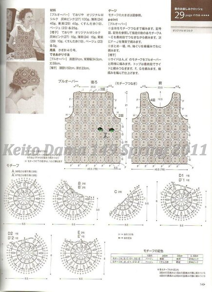 Keito Dama 149 Spring 2011102 (435x599, 163Kb)