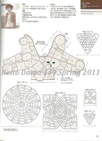 Keito Dama 149 Spring 2011108 (435x599, 147Kb)