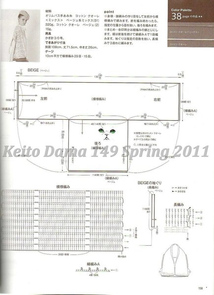 Keito Dama 149 Spring 2011114 (435x599, 124Kb)