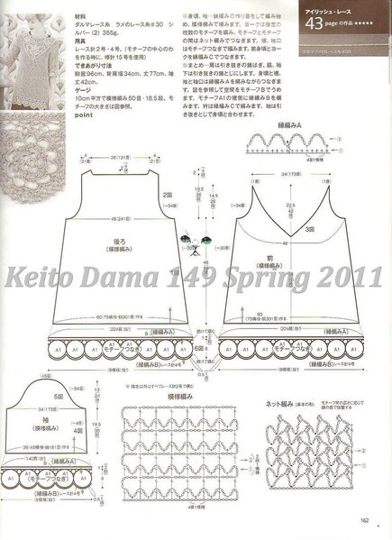 Keito Dama 149 Spring 2011118 (435x599, 150Kb)