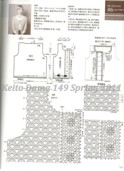 Keito Dama 149 Spring 2011130 (435x599, 170Kb)