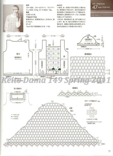 Keito Dama 149 Spring 2011132 (435x599, 149Kb)