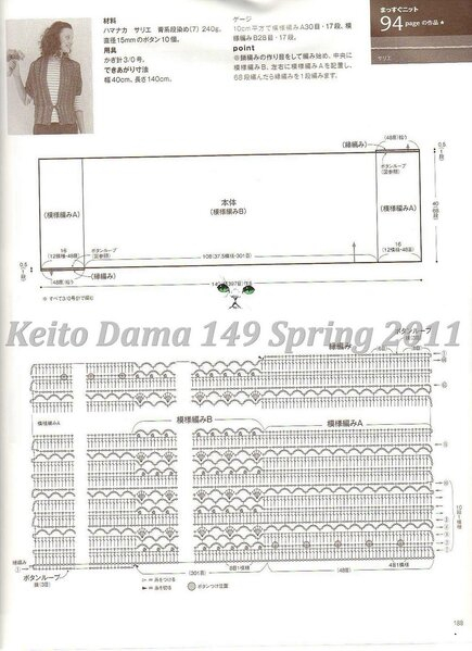 Keito Dama 149 Spring 2011144 (435x599, 140Kb)