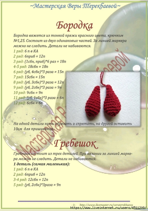 Screenshot_2023-06-28-21-03-05-013_com.adobe.reader (491x700, 241Kb)