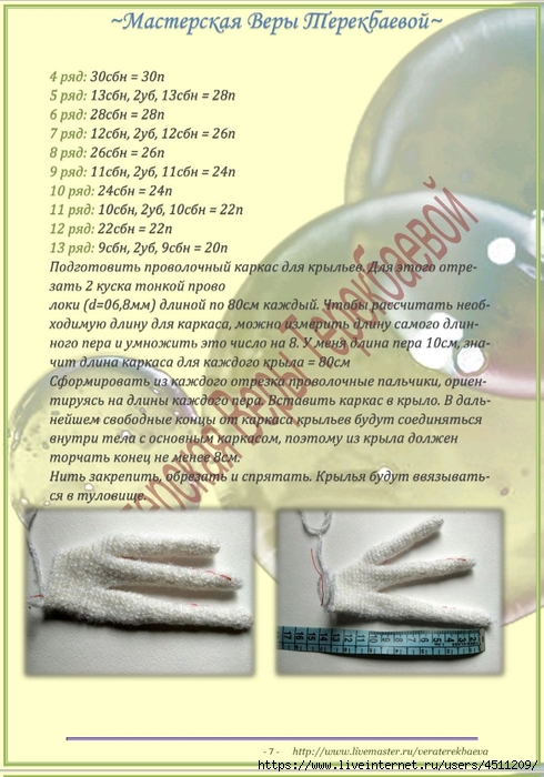 Screenshot_2023-06-28-21-03-14-110_com.adobe.reader (490x700, 258Kb)