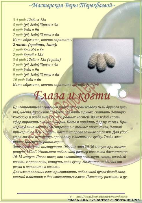 Screenshot_2023-06-28-21-03-18-532_com.adobe.reader (491x700, 276Kb)