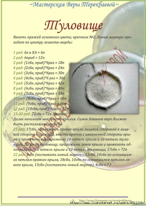 Screenshot_2023-06-28-21-03-27-485_com.adobe.reader (495x700, 260Kb)