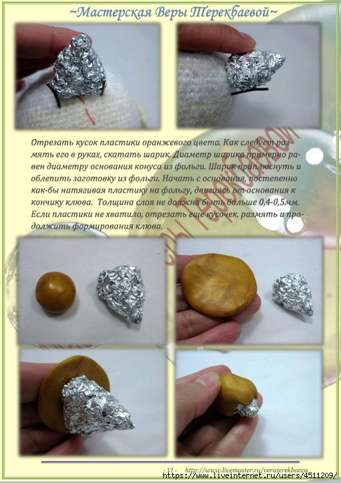 Screenshot_2023-06-28-21-03-38-343_com.adobe.reader (493x700, 268Kb)