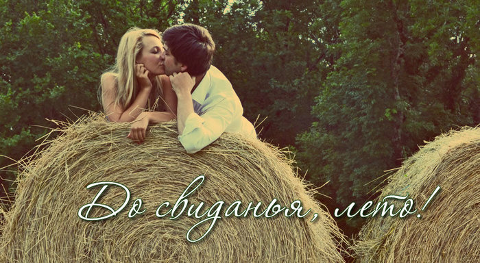 5152557_itogi_do_svidania_leto_2014 (700x384, 108Kb)