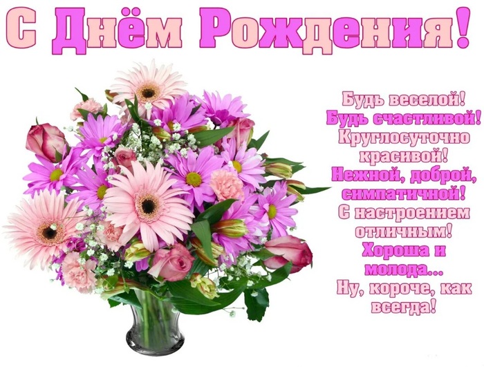 Видео поздравление с Днем рождения создать онлайн на slep-kostroma.ru