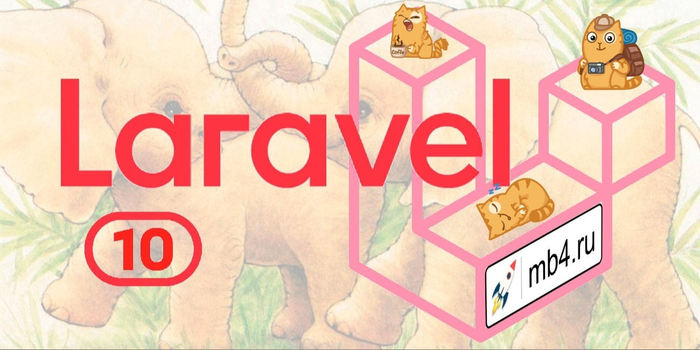 Laravel 10.15: Sub-minute Task Scheduling, Raw SQL Query Builder Methods   /1895452_izobrajenie_20230916_193004196 (700x350, 351Kb)