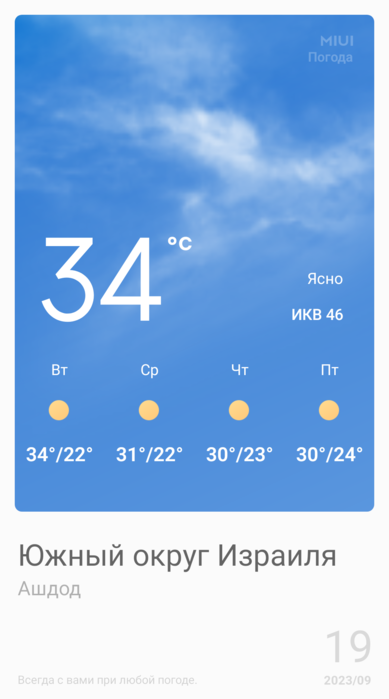 weather (389x700, 119Kb)