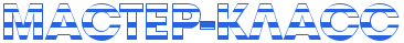 5245163_020 (366x39, 4Kb)