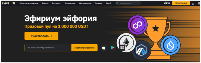 обзор биржи криптовалюты байбит