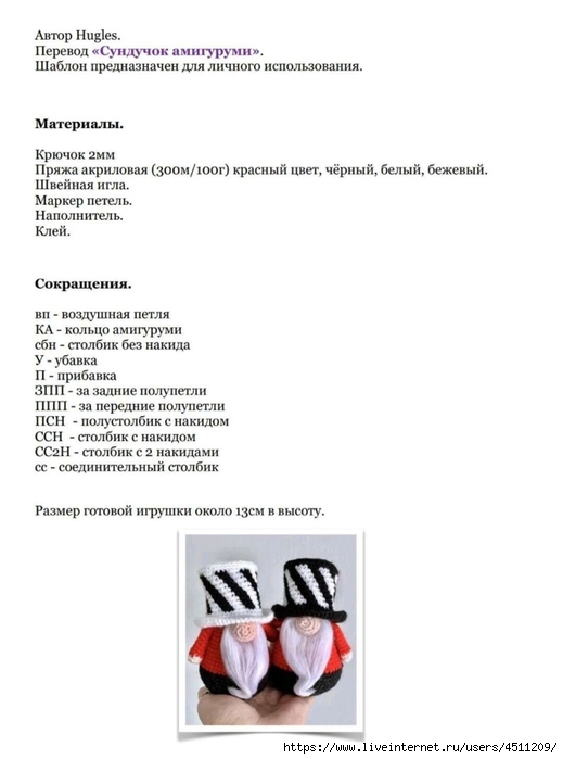 Screenshot_2023-07-19-20-05-05-783_com.adobe.reader (519x700, 112Kb)