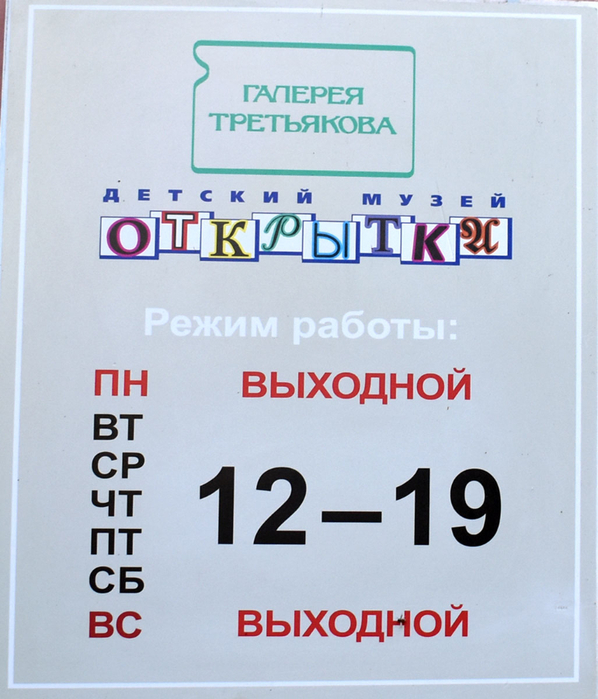 12-сен-2023,-музей-открыток-(6) (598x700, 351Kb)