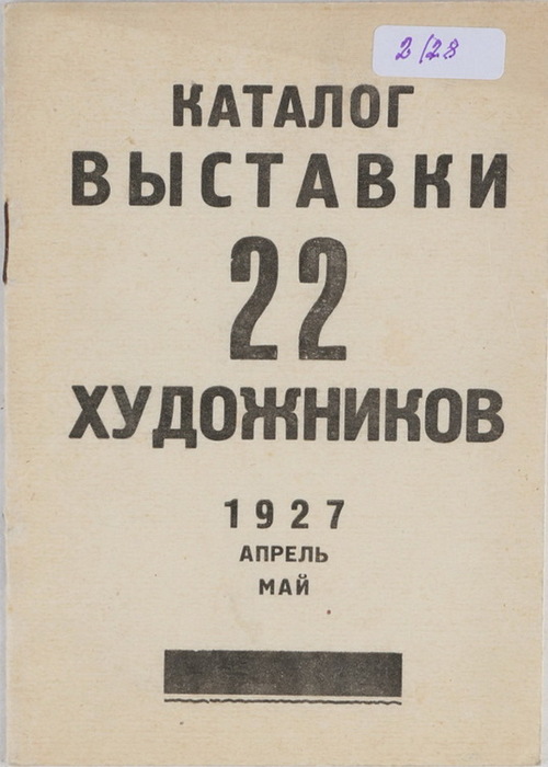 1927   22 .    1927. .   2 (500x700, 86Kb)