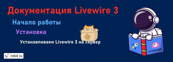    Livewire 3  /1895452_izobrajenie_20231018_182900349 (700x253, 114Kb)