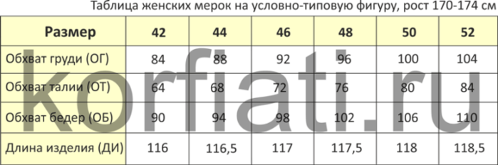 table-of-measurements-42-52-sizes-720x239 (700x232, 94Kb)