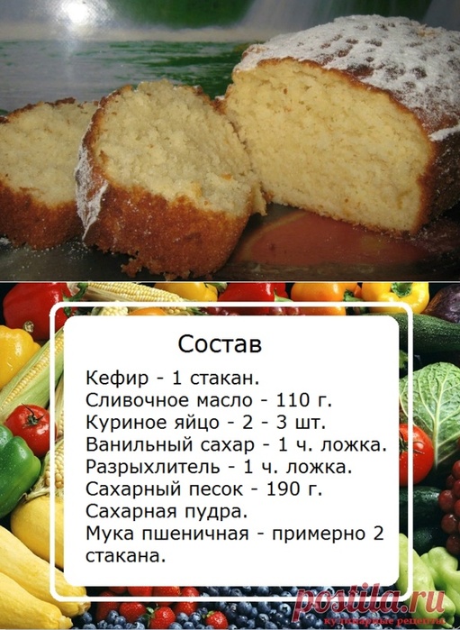 Кекс с курагой и черносливом — рецепт с фото