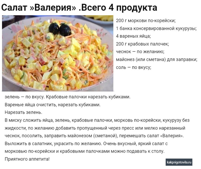 1. Салат с кукурузой и курицей