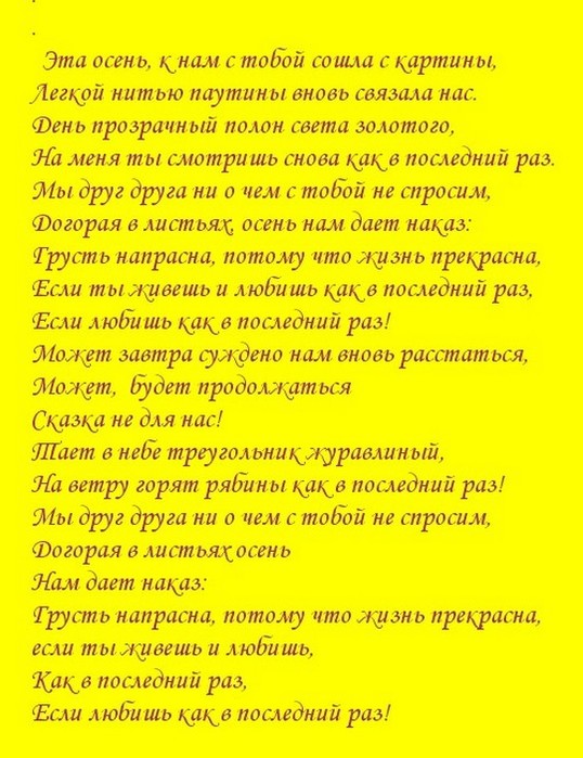 Я сегодня грустный не пошел текст. Эта осень к нам с тобой. Осень Брегвадзе текст. Эта осень к нам с тобой сошла текст. Эта осень к нам с тобой сошла с картины Гладков Ноты.