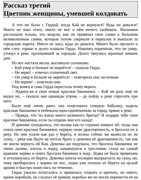 avidreaders.ru__snezhnaya-koroleva_14 (548x700, 134Kb)