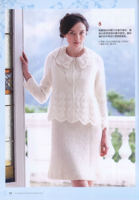 4709286_albomcoutureknitwearspecial32013gce87daf (485x700, 204Kb)