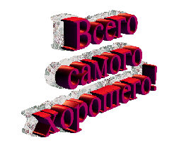 5182169_131002187_130777293_oie_30215158531L238S (270x206, 357Kb)
