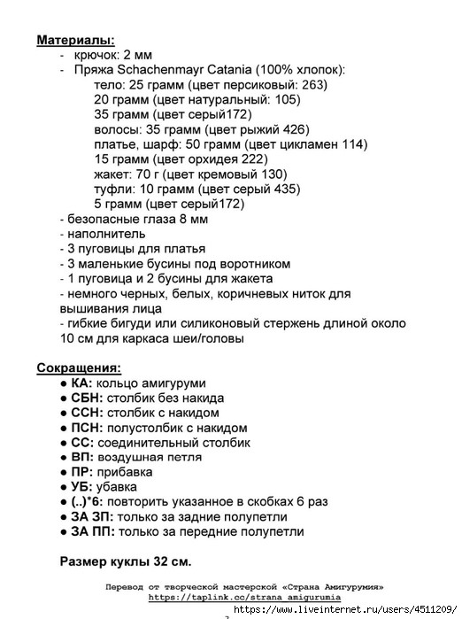 Screenshot_2023-09-11-21-53-09-816_com.adobe.reader (522x700, 175Kb)